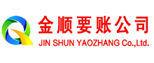 东川讨账公司
